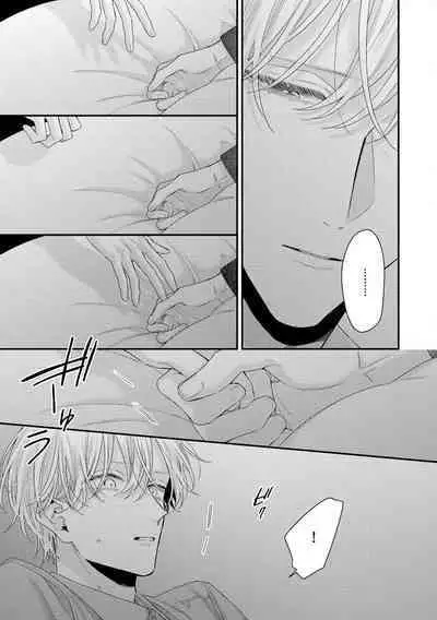 [Yoshio Akira] Shirayukihime ni Kuchizuke | 亲吻白雪姬 Ch. 1-10+番外1-2 [Chinese] [拾荒者汉化组] [Digital]