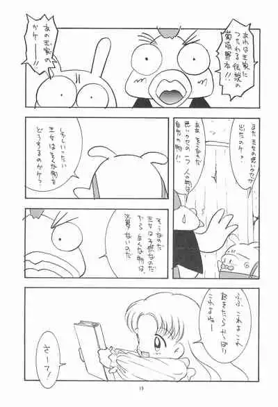 (C53) [SYSTEM GZZY (Various)] My Little Princess (Yume no Crayon Oukoku)