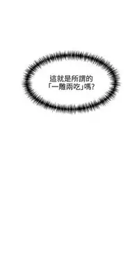 弱點 [韩国]【中文】