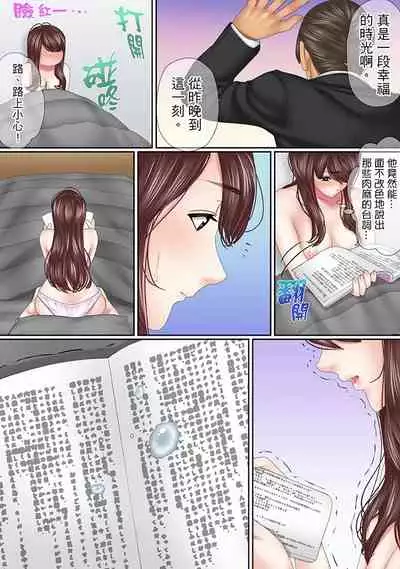 [Korosuke] Kono Furin wa Otto no Tame 