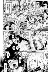 [Shomu] Higyaku to Kousoku | 被虐與拘束 [Chinese]