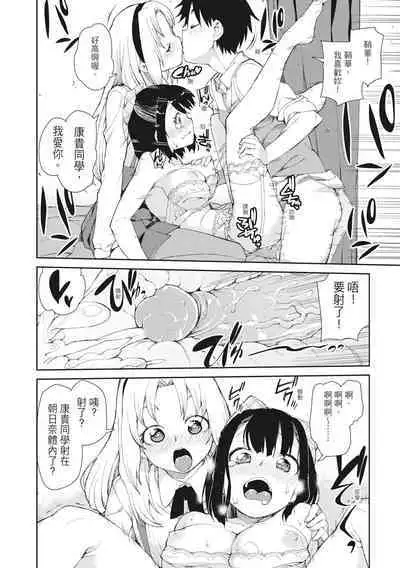 Saimin Anji de "Kanarazu Kou naru"|用催眠暗示「讓她變得淫蕩」