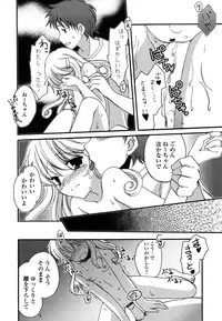 [Amou Mari] H-kei Girl