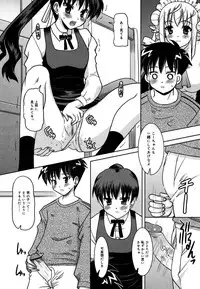 [Yokoi Rego] Yoru no Aima ni