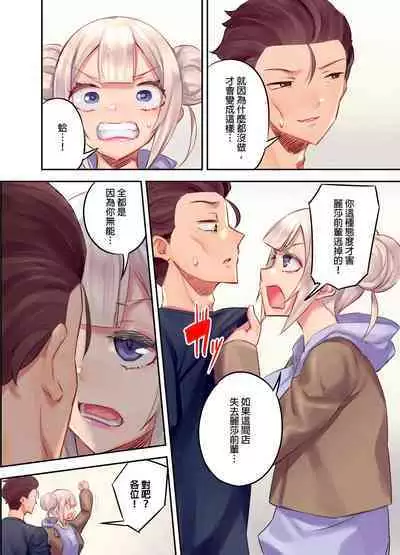 Kuro Gyaru Zecchou Kanri ~Namaiki na Shojo Bitch wo Jirashi ni Aserashite Gohoubi IKI | 黑辣妹的高潮管理~吊盡囂張處女婊子的胃口,再獎賞她高潮~ Ch.1-9 Complete