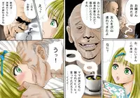 (てんたこ~) - 触肉強触7 泥人形奴隷編