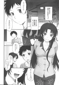 (C80) [Moonruler Laboratory (Tsukino Jougi)] Yasashii (Yarashii) Oba no Shitsukekata (Black&White) (Denpa Onna to Seishun Otoko)