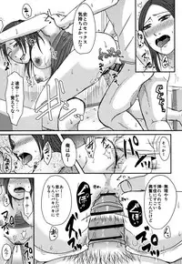 [Kurogane Satsuki] Uchi no Tsuma no Yarareyo