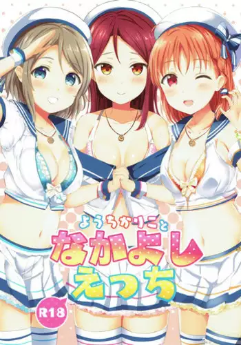 Kore Ijou, Himitsu o Tsukuraseru Ki desu ka? - Do you want me to make any more secrets?