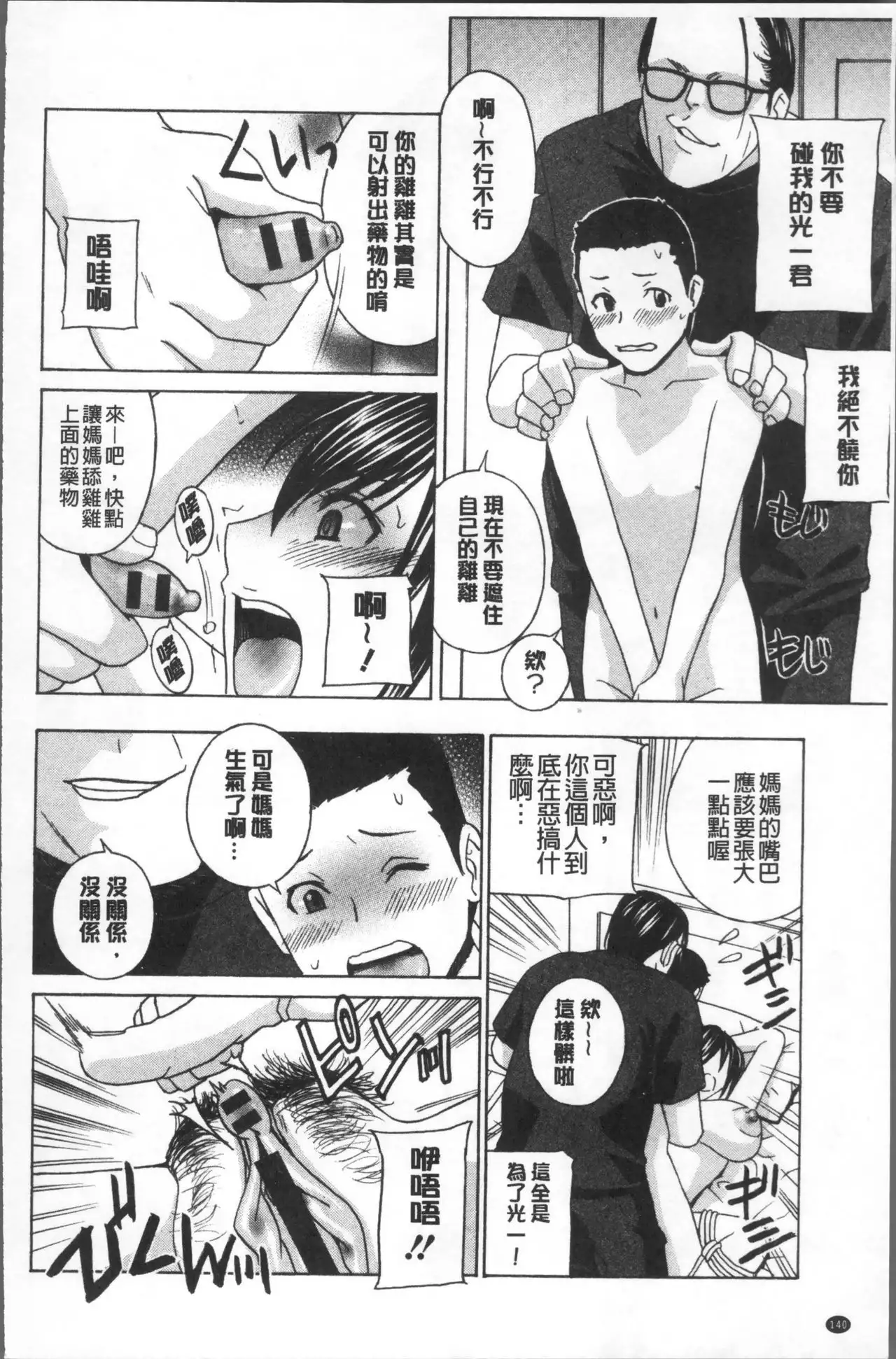 Hitozuma Nikuningyou Mayura