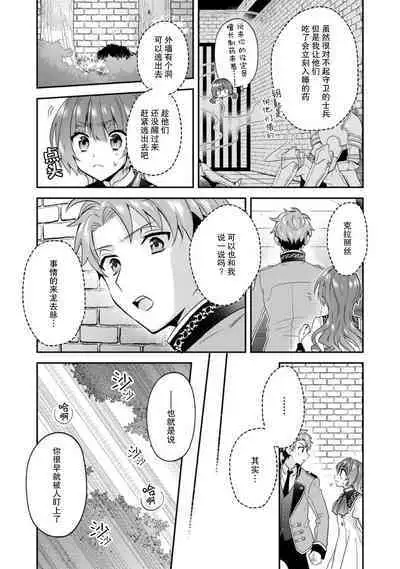 Akuyaku reijo wa tsuiho endo no hazunanoni, kemonohito oji ni shuchaku sa rete imasu! ? | 反派千金本应走向放逐结局，却被兽人皇子所执着 1-5