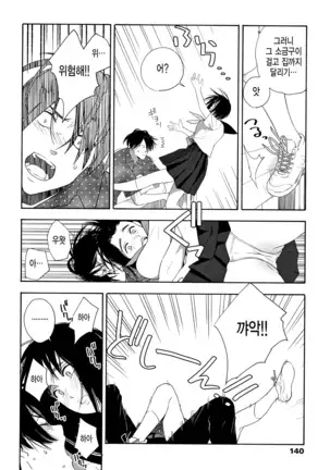 Shishunki no Eros - puberty eros | 사춘기의 에로스