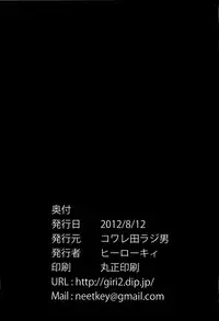 (C82) [Kowareta Radio (Herokey)] Dosukebe Cinderella Shimamura Uzuki (THE IDOLM@STER CINDERELLA GIRLS)