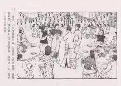 史上名妓 风尘侠女-小凤仙（辜国兴 2013年11月）