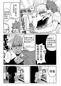 Yuujou Heni | 友情变异