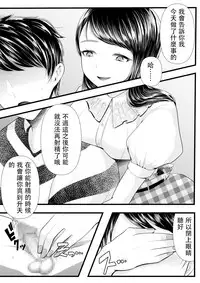 [Blitzkrieg (Denchi)] Hajimete no Netorare Maso-ka Choukyou 2 ~Maso-ka Keikaku Hen~ [Chinese]