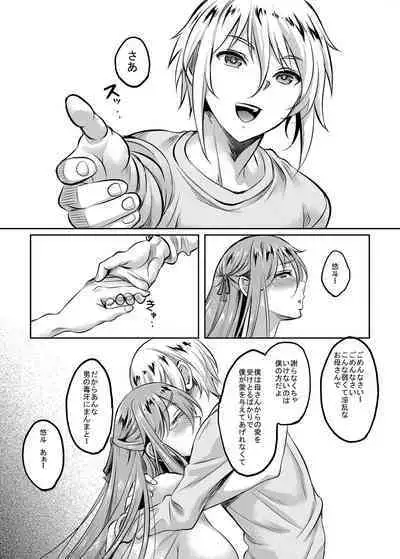 Shinshou Boshi Soukan Hen + Ureta Karada wo Moteamashita Miboujin to Sokuhame Dekiru SNS ga Arutte Hontou Desuka? Soushuuhen