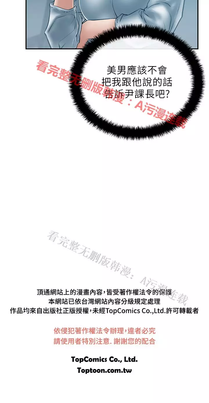 心動!MY OFFICE LADYS 第1季