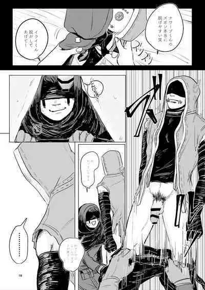 Yousen Otaku Onna ga Nui ni Ecchi Sasete tara Shouen no Karera ni Hanei Sareteshimau Hon.