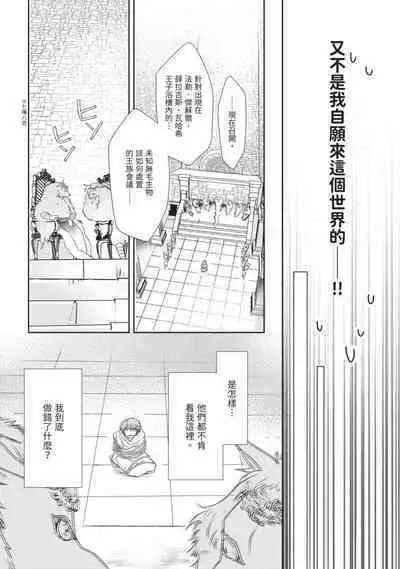 Itoshi no kemukujara | 惹人憐愛的長毛