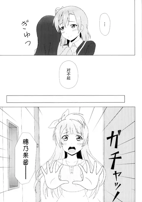 Angelic My Angel （Chinese simplified）