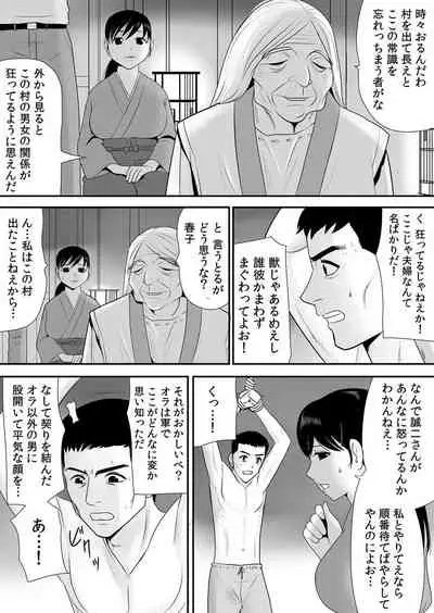 Joushiki o Kakikaerareta Hitozuma wa Kyou mo Sei no Kyouen o Kurikaesu Pack