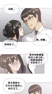 HouseHold Affairs 【卞赤鲤个人汉化】1~35话(持续更新中)