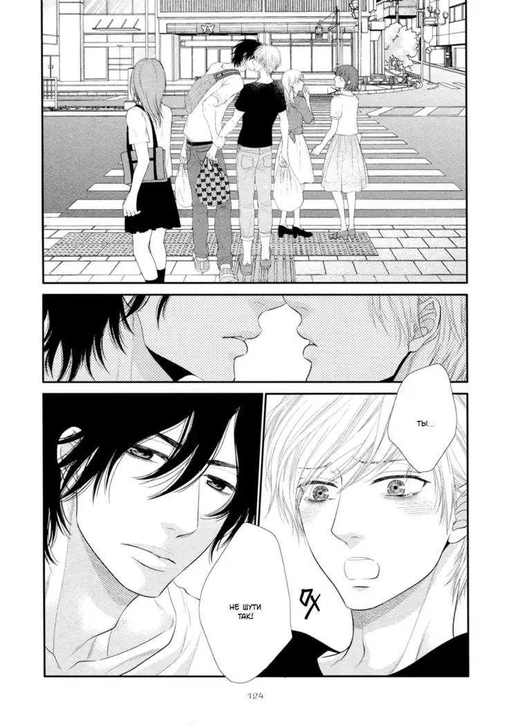 12 Ji kara Hajimaru | Все началось с 12:00