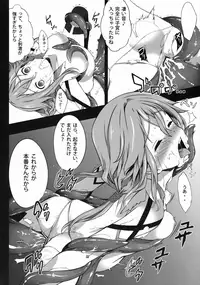 (C82) [Sheepfold (Tachibana Yuu)] VoidWorld (Guilty Crown)