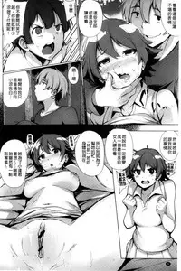 [Wakamesan] Kyuuai Utopia | 求愛美妙烏托邦 [Chinese]