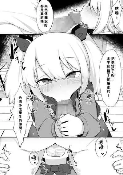 [Tebasaki Tabetai] Kane sae Haraeba Yarasetekureru Mesugaki ga Iru rashii (Chinese) [Banana手工漢化] [Digital]