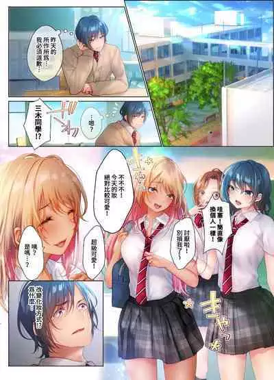 和素顏辣妹揮汗性交～與素顏及身體都很純潔的她洗岩盤浴～ 1-7話