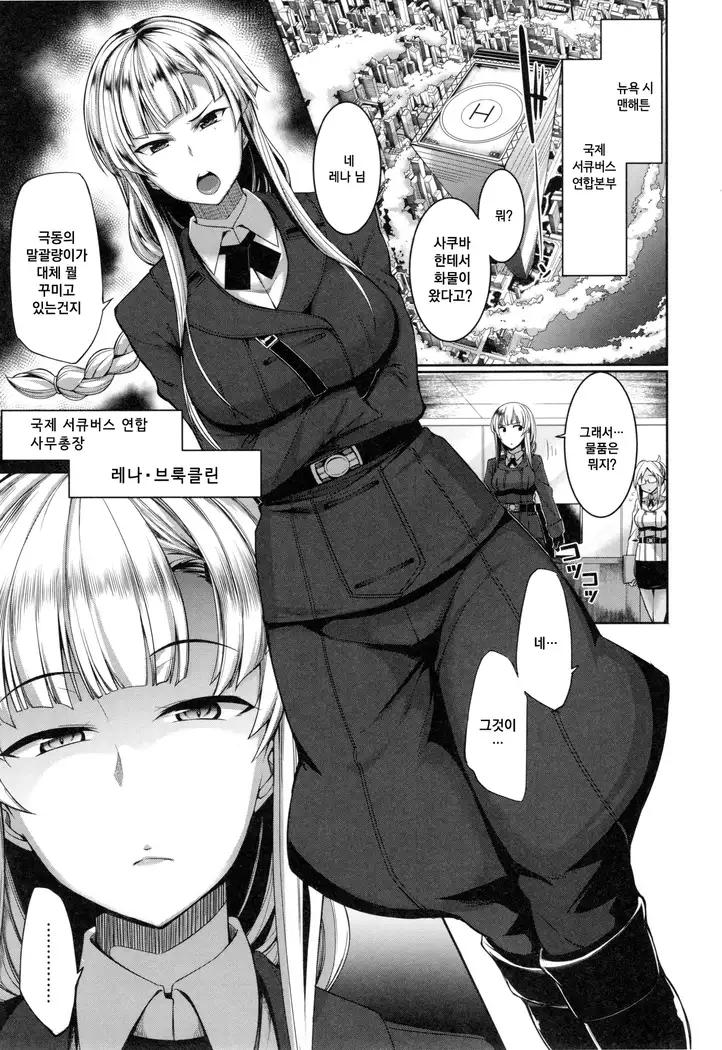 Inma no Mikata! | 음마의 아군 !