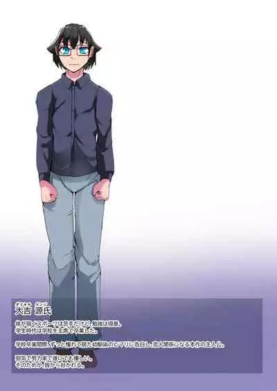 Boku no Akuyuu ga Saiin TSF Apuri o Te ni Ire Chatta Hanashi _ 1-wa