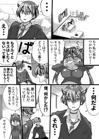 Rakudai Succubus to Yuutou Incubus