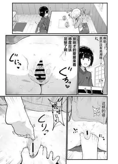 [Airimiash (Rabu)] Kawaii Shota ni wa Manko o Tsukeyo! 3 ~Oppai Misete Gaiden~ Super Sentou Hen [Chinese] [异界小卖部出资汉化]