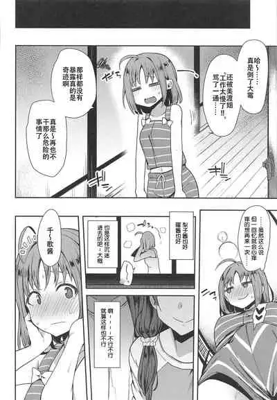 Roonami Kankan Shikan