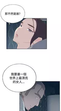 中文韩漫 腥紅之壁 Ch.0-6 [Chinese]