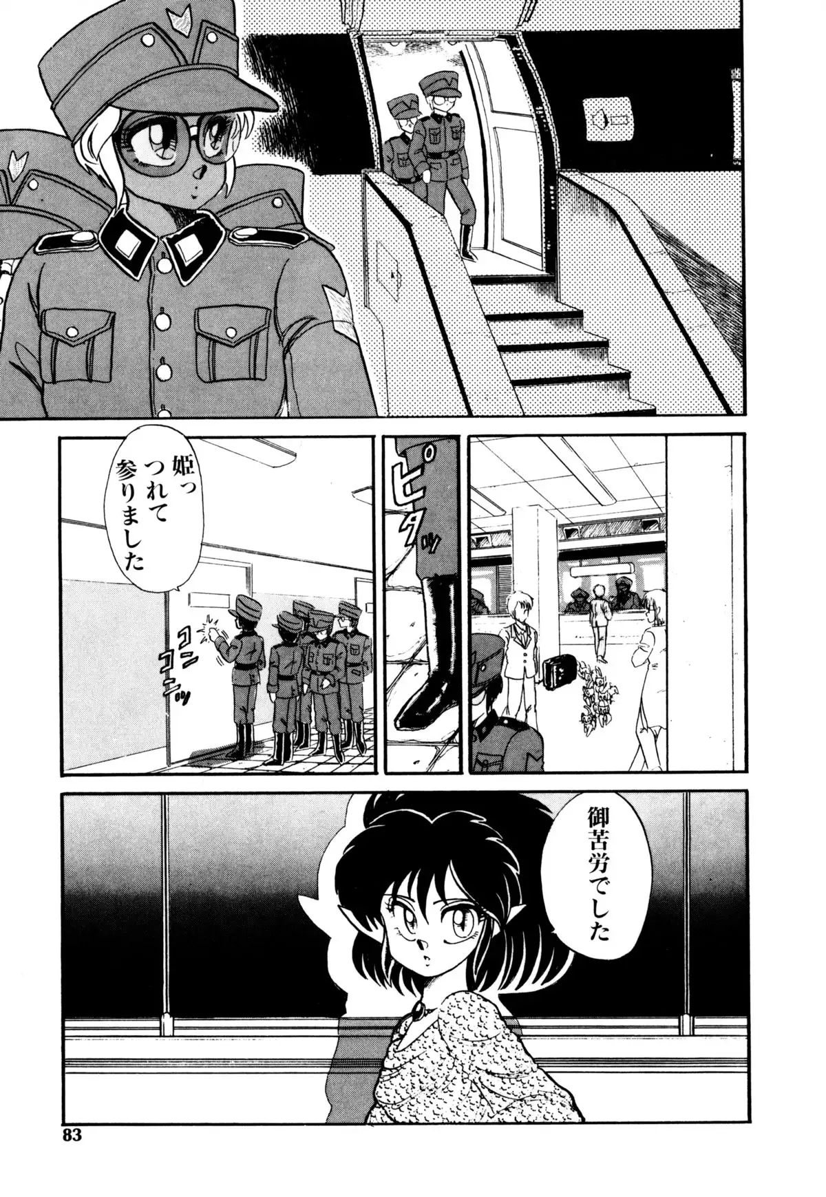 レプリキャット in the ヌガー