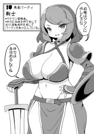 A fantasy world that is too forgiving to heroes-NPC opponent-centered short H manga collection-