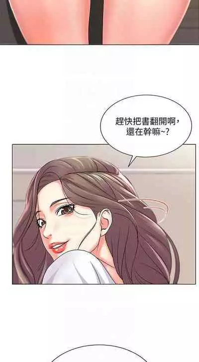 【周三连载】超市的漂亮姐姐(作者:北鼻&逃兵) 第1~56话