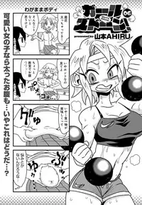 COMIC Anthurium 2018-12 [Digital]