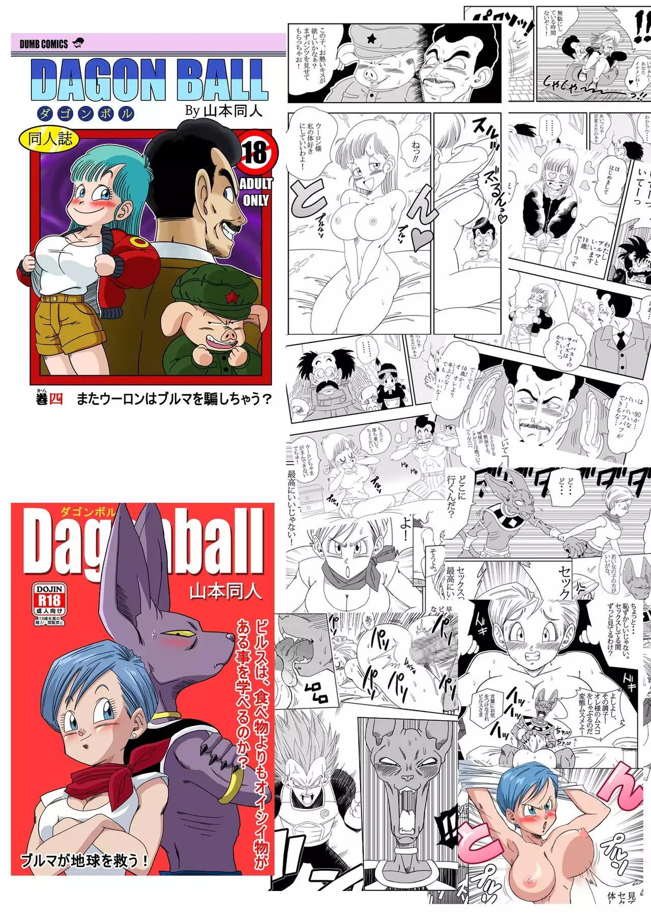 Black, Mirai no Hero o Taosu! Teisou na Kanojo ga Gisei ni!