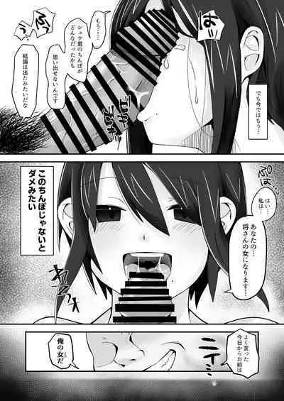 [長月亭] 不愛想な人妻がインポ旦那とのセックスレスに悩んでいたらおっさん上司にハメられました