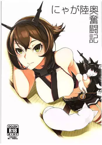 姉、ちゃんと交さろう