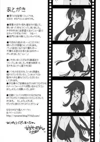 (C76) [Nama Cream Biyori (Nanase Meruchi)] Mio-tan! (K-ON!) [English] [redCoMet]