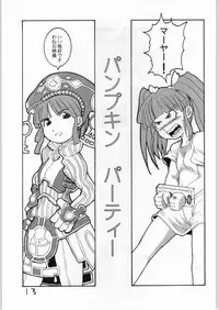 (C57) [Wicked Heart (Yukimachi Komachi, Zood)] Cucurbita (Dewprism)