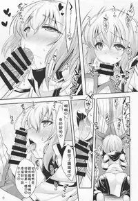 (C92) [EGO DANCE (Nanamatsu Kenji)] Er-kun no Robo Ai o Ochinchin Ai ni Irekaete mita Ken (Knight's & Magic) [Chinese] [theoldestcat汉化]