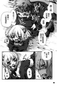 [Kimio Tamako] Kimi to Fuwatoro | 要與你輕柔溶化 [Chinese]