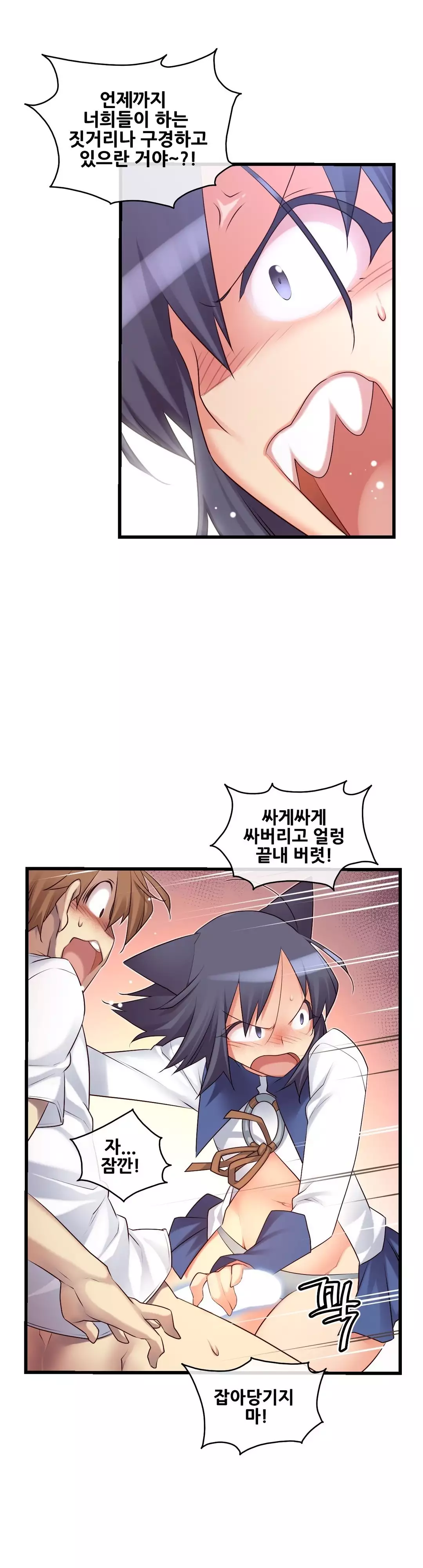 Master in My Dreams Ch.90-117